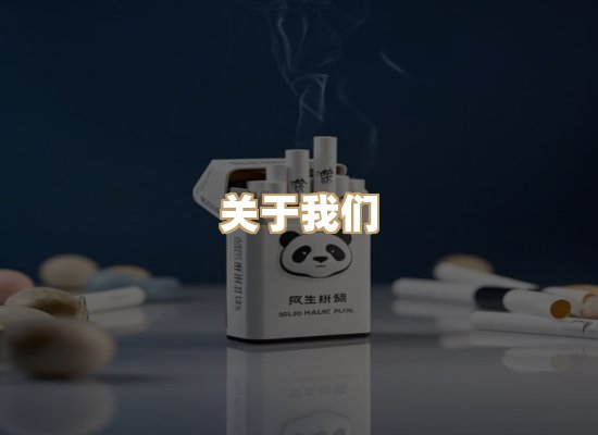 关于小水境香烟网